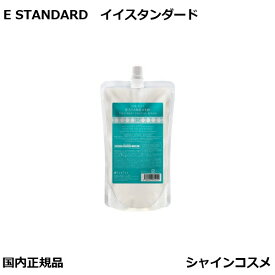 イイスタンダード E STANDARD トリートメント ポジティブリペア 500mL 詰替え用 トリートメント ヘアケア サロン専売 国内正規品 送料無料 イースタンダード