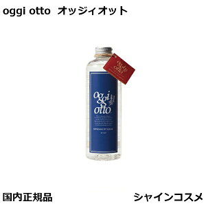 オッジィオット インプレッシブ PPT セラムスキャルプ シャンプー 250ml 本体 oggi otto IMPRESSIVE PPT SERUM SCALP SHAMPOO 美容室 美容院 サロン 国内正規品 3980円〜 送料無料