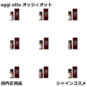 �I�b�W�B�I�b�g �G�b�Z���V�����I�C�� 10ml �{�� �A���}�I�C�� oggi otto ESSENTIAL OIL ���e�� ���e�@ �T���� �������K�i ��������