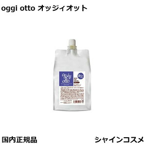 オッジィオット ボーンCMCクリーム 1000g 接着型CMC oggi otto トリートメント マスク サロン ヘア ケア 美容室 美容院 サロン 4560221612131 国内正規品 送料無料