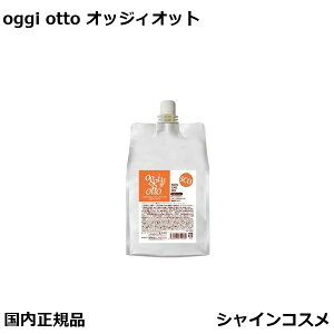 オッジィオット スキンCMCオイル 1000ml 補修型CMC oggi otto トリートメント マスク サロン ヘア ケア 美容室 美容院 サロン 4560221612148 国内正規品 送料無料