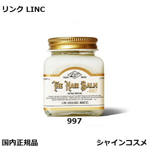 リンク オリジナル メーカーズ ヘアバーム 70g 997 ヘアワックス サロン専売 美容室専売 サロンケア LINC ORIGINAL MAKERS プレゼント ギフト ボトル 美容室 美容院 サロン 国内正規品 送料無料