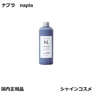 ナプラ N. エヌドット カラートリートメント Pu パープル 300g napla カラーキープ N. COLOR TREATMENT 天然由来 ヘアケア プレゼント ギフト ボトル 美容室 美容院 サロン 国内正規品 送料無料