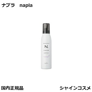 ナプラ エヌドット スタイリングフォーム 4 バウンスウェーブ 200g ヘアオイル napla NOTE by N. 4 BOUNCE WAVE 4番 四番 ヘアケア プレゼント ギフト ボトル 美容室 美容院 サロン 国内正規品 送料無料