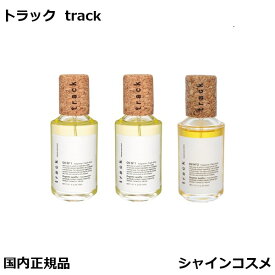 track トラック オイル 30mL No.1 No.2 No.3 選べる 1個 2個 3個 5個 ヘアオイル マルチオイル 国内正規品