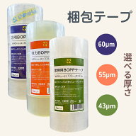 梱包テープ 透明テープ OPPテープ 梱包用テープ 梱包 テープ 100m 50m 50 巻 5巻 48mm×100m 巻 ビニール…