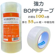 梱包テープ 透明テープ OPPテープ 梱包用テープ 梱包 テープ 100m 50m 50 巻 5巻 48mm×100m 巻 ビニール…