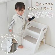 【完成品】踏み台 子供 折りたたみ 2段 洗面所 洗面台 手洗い キッチン 子ども こども 子ども用 キッズ …