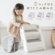 踏み台 子供 折りたたみ キッズ 子ども 洗面台 軽量 ステップ 幅広 子供用 洗面所 2段 30cm ワイド 手洗…