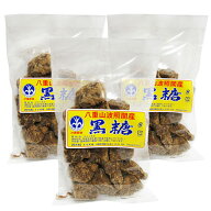 八重山波照間産純黒糖【300g　3袋セット】