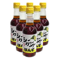 シークヮーサーぽんず【250ml 6本セット】