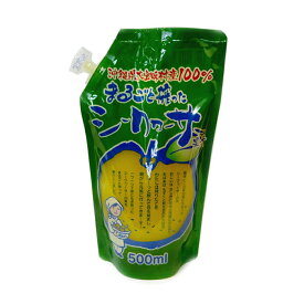 まるごと搾ったシークヮーサー果汁【500ml ビニールパック】　沖縄県産シークワーサー100％使用