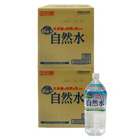 久米島の自然水（2リットル　12本入り）　全国送料無料