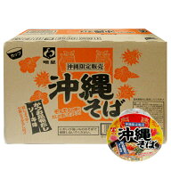 明星沖縄そばカップ×12個入り　84g　新栄商店