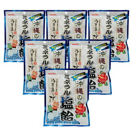 沖縄のミネラル塩飴（6袋セット）