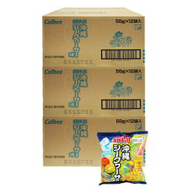 ポテトチップス沖縄シークヮーサー味（58g　36袋セット）　　　全国送料無料