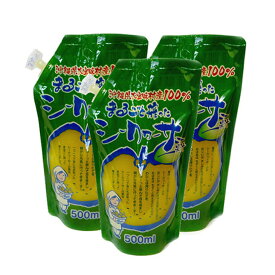 まるごと搾ったシークヮーサー果汁【500ml ×3パック】　沖縄県産シークワーサー100％使用