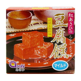 豆腐よう マイルド（4粒入り×1箱セット） とうふよう 紅麹 べに こうじ 泡盛 発酵食品 琉球王朝珍味 紅あさひ おつまみ 酒の肴 お取り寄せ お取り寄せグルメ 沖縄お土産