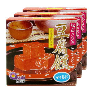 豆腐よう マイルド(4粒入り×3箱セット) とうふよう 紅麹 べに こうじ 泡盛 発酵食品 琉球王朝珍味 紅あさひ おつまみ 酒の肴 お取り寄せ お取り寄せグルメ 沖縄お土産