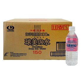 球美の水Light×24本セット【500ml 硬度150】 全国送料無料