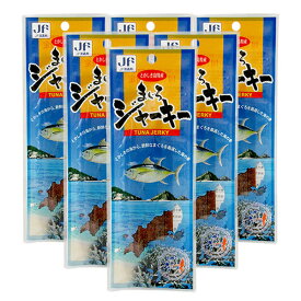 まぐろジャーキー20g×6袋セット 全国送料無料