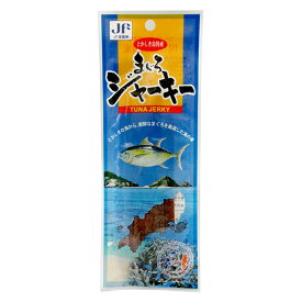 まぐろジャーキー20g×1袋セット