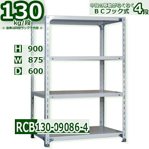 �X�`�[���I ��87×���s60×����90cm 4�i �ω׏d130/�i ���i�t�b�N�ŒI�ړ����y�X ��87×D60×H90cm�Ɩ��p �y�ʃ��b�N �X�`�[���I�z���C�g�O���[ ���[