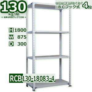 X`[I 87×s30×180cm 4i ω׏d130/i itbNŒIړyX 87×D30×H180cmƖp yʃbN X`[IzCgO[ [