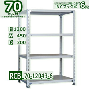 X`[I 45×s30×120cm 6i ω׏d70/i itbNŒIړyX 45×D30×H120cmƖp yʃbN X`[IzCgO[ [