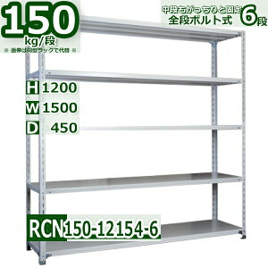 X`[bN 150×s45×120cm 6i ω׏d150/i I̒ǉړR 150×D45×H120cmyʒI X`[IzCgO[ [ bN