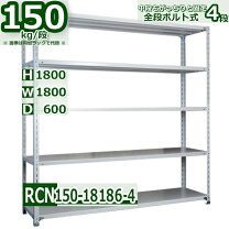 楽天市場】軽量ラック 1800 600 1800の通販