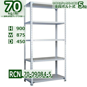 X`[bN 87×s45×90cm 5i ω׏d70/i I̒ǉړR 87×D45×H90cmyʒI X`[IzCgO[ [ bN