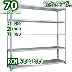 X`[bN 180×s45×90cm 6i ω׏d70/i I̒ǉړR 180×D45×H90cmyʒI X`[IzCgO[ [ bN