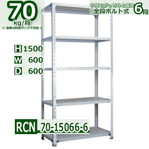 X`[bN 60×s60×150cm 6i ω׏d70/i I̒ǉړR 60×D60×H150cmyʒI X`[IzCgO[ [ bN