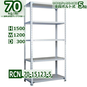 X`[bN 120×s30×150cm 5i ω׏d70/i I̒ǉړR 120×D30×H150cmyʒI X`[IzCgO[ [ bN