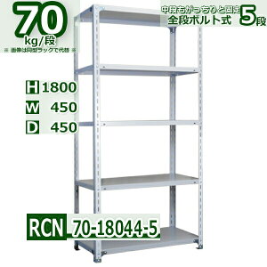 X`[bN 45×s45×180cm 5i ω׏d70/i I̒ǉړR 45×D45×H180cmyʒI X`[IzCgO[ [ bN