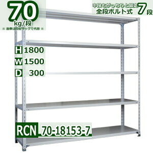 X`[bN 150×s30×180cm 7i ω׏d70/i I̒ǉړR 150×D30×H180cmyʒI X`[IzCgO[ [ bN