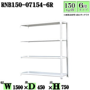 X`[bN 150×s45×75cm 6i ω׏d150/i Ap(x2{) 150×D45×H75cm {g0{őg₷@ʒI Ɩp X`[IzCgO[ [ bN