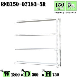 X`[bN 180×s30×75cm 5i ω׏d150/i Ap(x2{) 180×D30×H75cm {g0{őg₷@ʒI Ɩp X`[IzCgO[ [ bN
