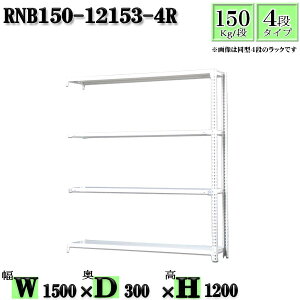 X`[bN 150×s30×120cm 4i ω׏d150/i Ap(x2{) 150×D30×H120cm {g0{őg₷@ʒI Ɩp X`[IzCgO[ [ bN