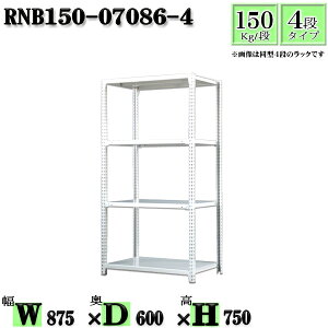 X`[bN 87×s60×75cm 4i ω׏d150/i P̗p(x4{) 87×D60×H75cm {g0{őg₷@ʒI Ɩp X`[IzCgO[ [ bN