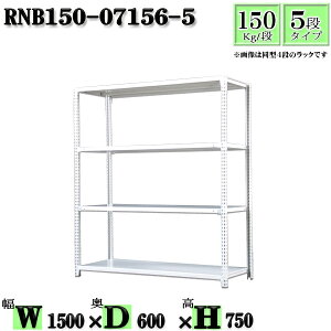 X`[bN 150×s60×75cm 5i ω׏d150/i P̗p(x4{) 150×D60×H75cm {g0{őg₷@ʒI Ɩp X`[IzCgO[ [ bN