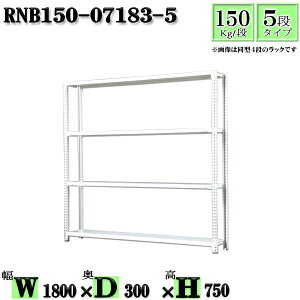 X`[bN 180×s30×75cm 5i ω׏d150/i P̗p(x4{) 180×D30×H75cm {g0{őg₷@ʒI Ɩp X`[IzCgO[ [ bN