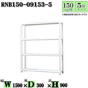 X`[bN 150×s30×90cm 5i ω׏d150/i P̗p(x4{) 150×D30×H90cm {g0{őg₷@ʒI Ɩp X`[IzCgO[ [ bN