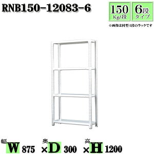 X`[bN 87×s30×120cm 6i ω׏d150/i P̗p(x4{) 87×D30×H120cm {g0{őg₷@ʒI Ɩp X`[IzCgO[ [ bN