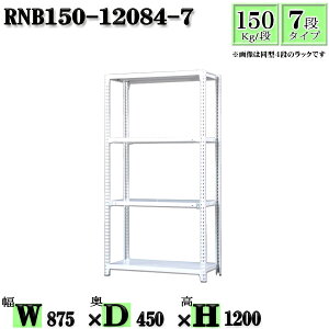 X`[bN 87×s45×120cm 7i ω׏d150/i P̗p(x4{) 87×D45×H120cm {g0{őg₷@ʒI Ɩp X`[IzCgO[ [ bN