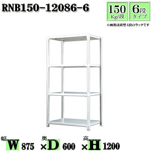 X`[bN 87×s60×120cm 6i ω׏d150/i P̗p(x4{) 87×D60×H120cm {g0{őg₷@ʒI Ɩp X`[IzCgO[ [ bN