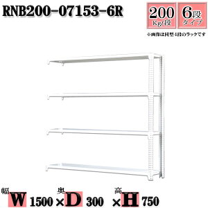 X`[bN 150×s30×75cm 6i ω׏d200/i Ap(x2{) 150×D30×H75cm {g0{őg₷@ʒI Ɩp X`[IzCgO[ [ bN