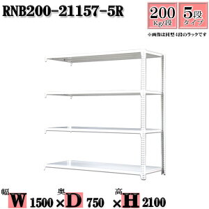 X`[bN 150×s75×210cm 5i ω׏d200/i Ap(x2{) 150×D75×H210cm {g0{őg₷@ʒI Ɩp X`[IzCgO[ [ bN