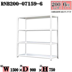X`[bN 150×s90×75cm 6i ω׏d200/i P̗p(x4{) 150×D90×H75cm {g0{őg₷@ʒI Ɩp X`[IzCgO[ [ bN